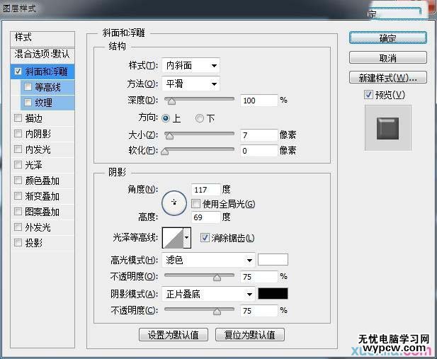 漂亮的3D贴纸字PS文字制作教程