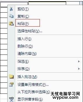 excel2010筛选后复制粘贴数据的方法