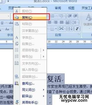 word2010和2007中如何解除密码保护