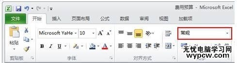 excel表格设置数字格式的教程