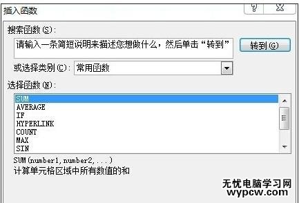 excel2007 数据统计的教程_excel2007怎么进行数据统计