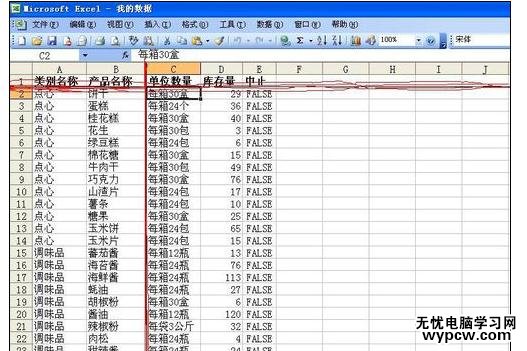 Excel中进行表格冻结多行或多列的操作方法_Excel表格怎么冻结多行或多列