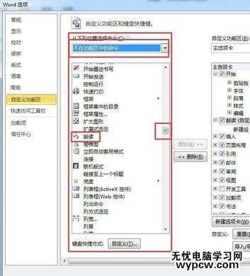 word2010中怎样添加英文朗读功能