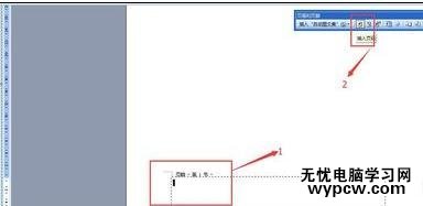 word中设置页码的两种方法