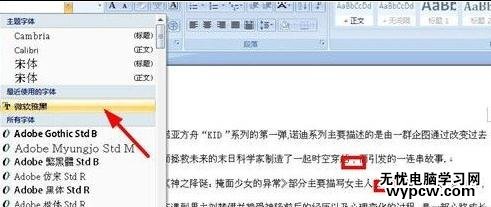 word2007批量替换标点符号的技巧