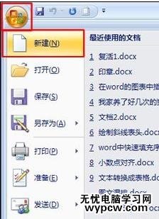 word2010和2007中如何解除密码保护