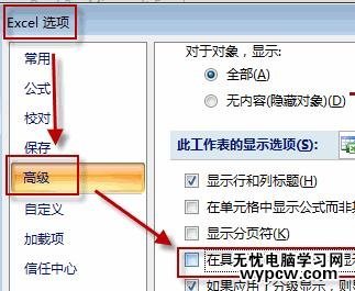 excel2007不显示零值的教程