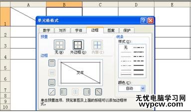 excel表格斜杠绘制教程