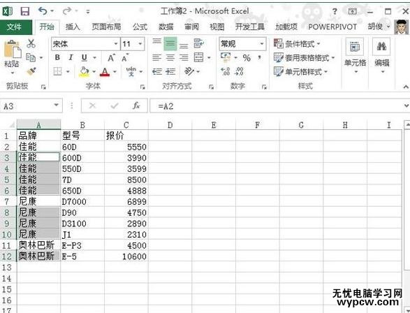 excel2013中定位完成某列空值补齐的方法