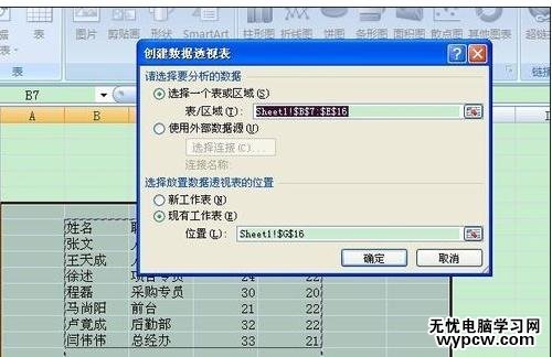 excel2010数据透视图的说明