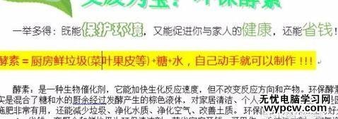 怎样用Word2013编辑PDF文件