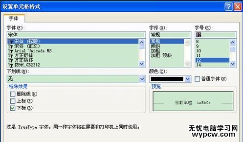 excel2007绘制斜线的方法