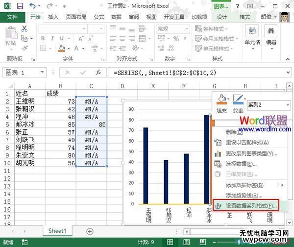 设置数据系列格式