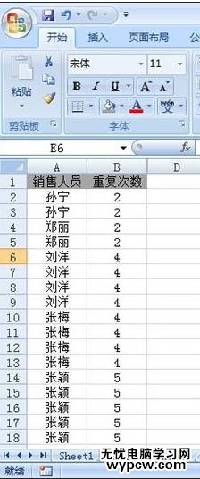 excel2007根据指定次数重复单元格内容的教程