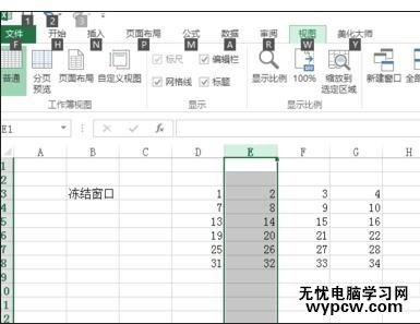 excel2013 冻结窗口的教程