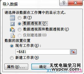 excel2007链接数据库的方法