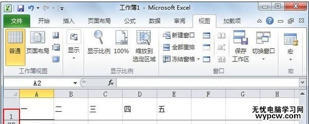 excel2007 首行固定的方法