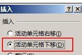 excel2013 插入与删除单元格的教程