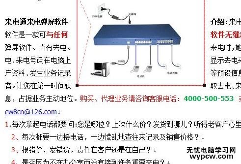 word2007图片紧密环绕文字的两种技巧