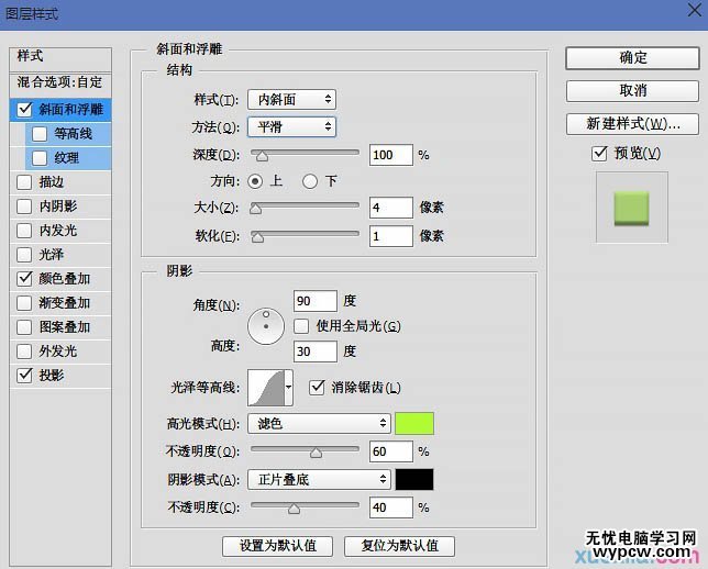 利用PS画笔制作个性春季绿色藤蔓字