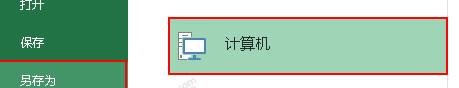 给excel2013加密的教程