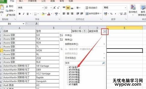 怎么在Excel表格中设置筛选功能_在Excel表格中设置筛选功能的方法