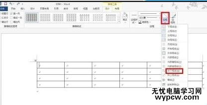 word2013和2010中怎样制作斜线