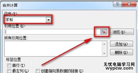 excel表格的数据汇总的教程