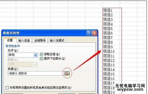 excel2007 下拉菜单的详细教程