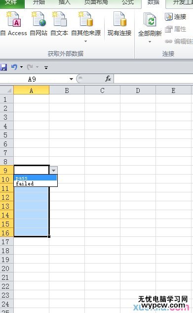 excel2013利用下拉菜单更改颜色的方法