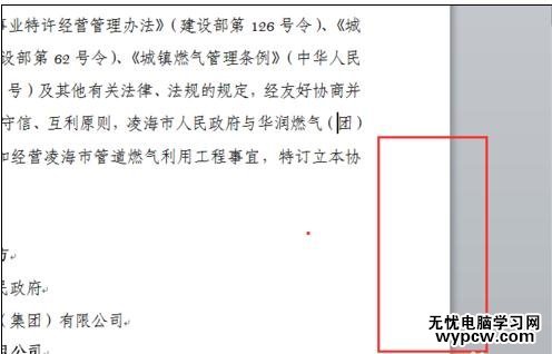 word2010中如何删除批注