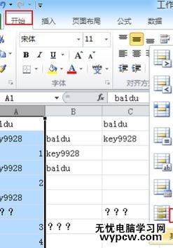 excel2007 筛选重复项的教程