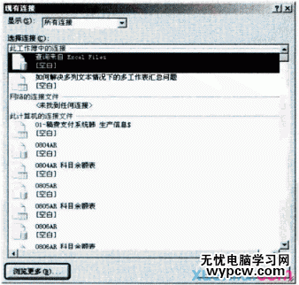 excel2007 写sql语句的教程