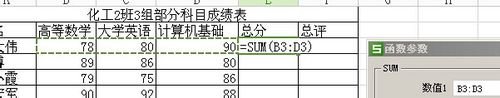 excel表格的求和教程