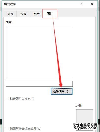 如何在word2013中添加背景图片