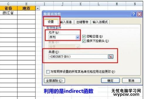 excel2007 下拉菜单的制作教程