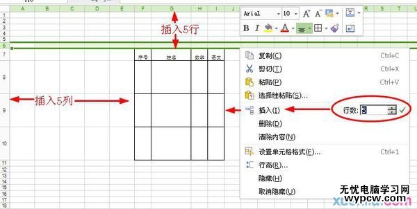 excel表格移动的教程