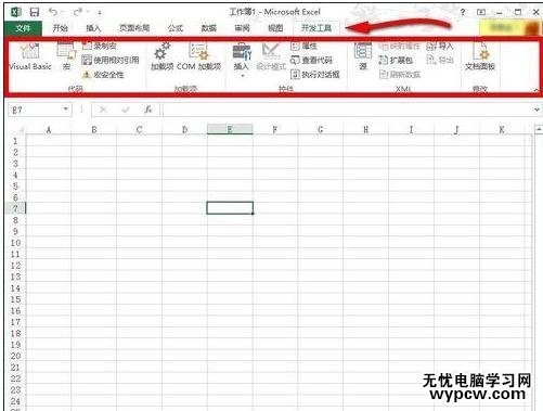 excel2013调出开发工具教程