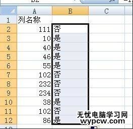 excel2007 数据筛选指定范围内的方法