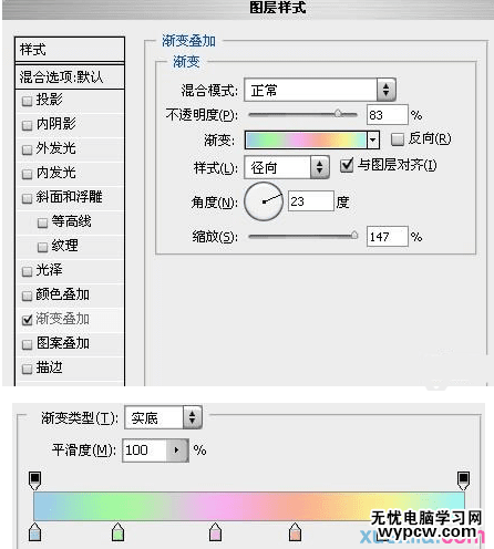 photoshop制作五彩水晶字体