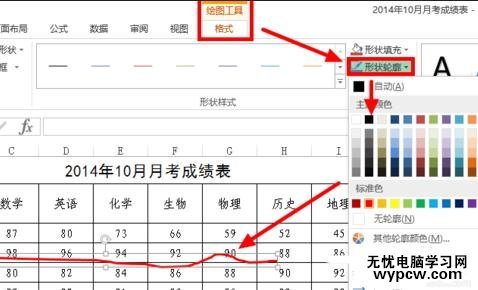 Excel表格怎么画任意划线_Excel表格画任意划线的方法步骤