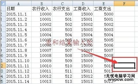 excel表格的筛选求和的方法