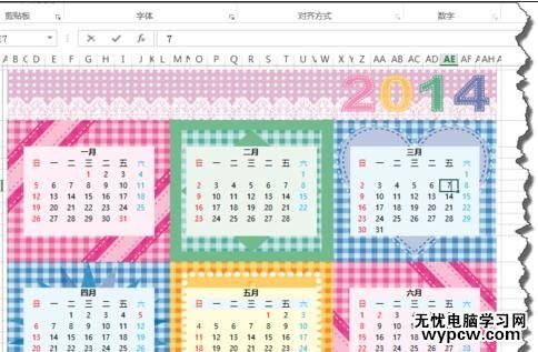 excel2013制作日历的方法