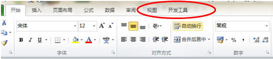 excel2010如何加载宏