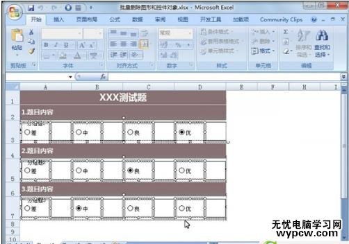 excel2007 批量删除控件的教程