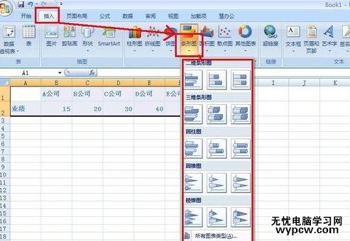 Excel制作条形统计图的步骤