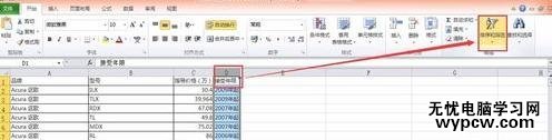 怎么在Excel表格中设置筛选功能_在Excel表格中设置筛选功能的方法