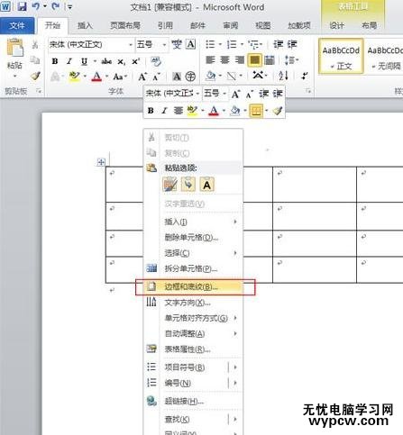 word2013和2010中怎样制作斜线