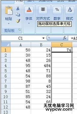 excel表格中自动合计功能使用教程