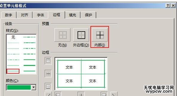 excel2013给表格添加边框的教程